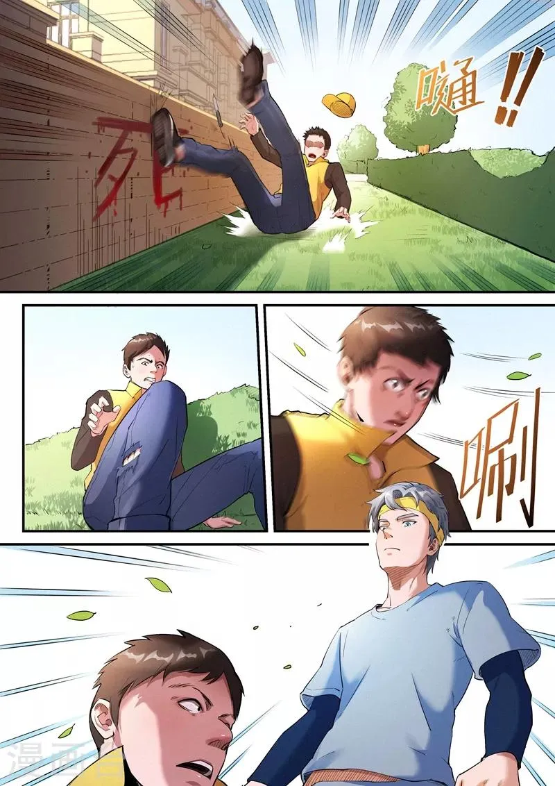 第24话1 第4页