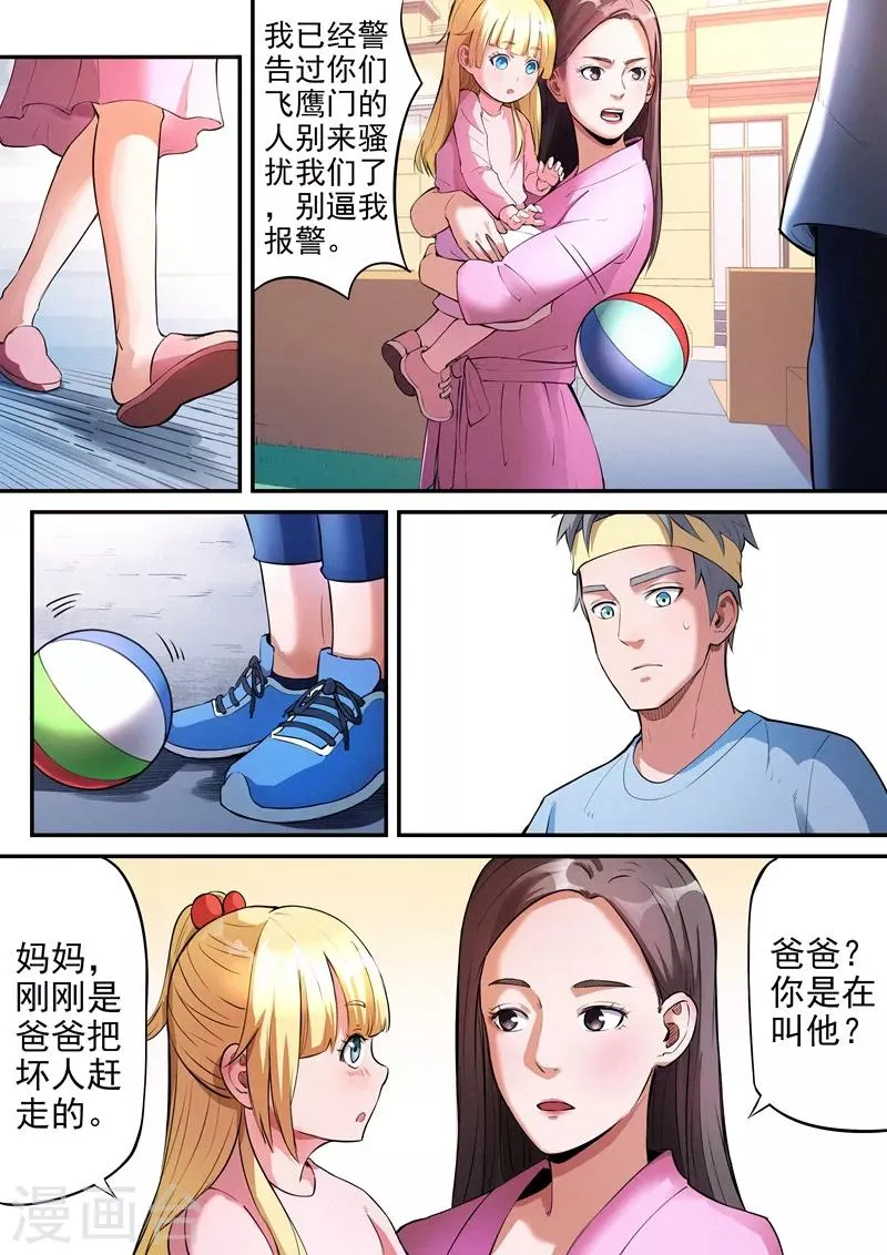 第24话1 第10页