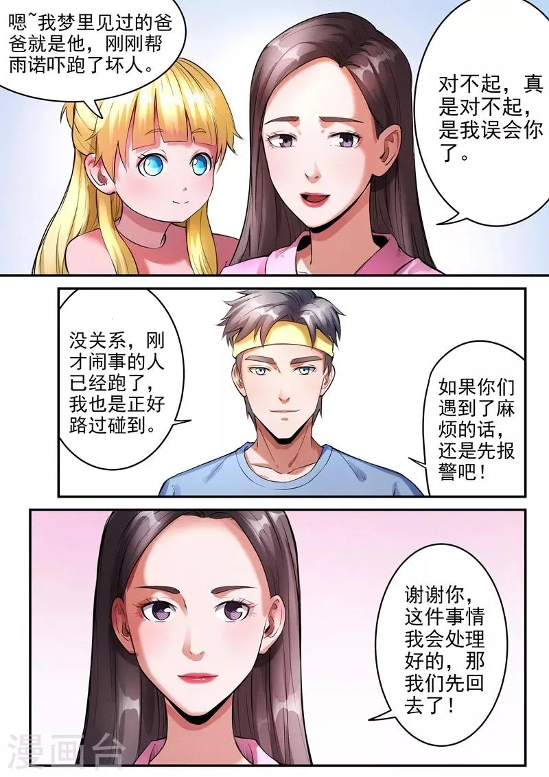 第24话1 第11页