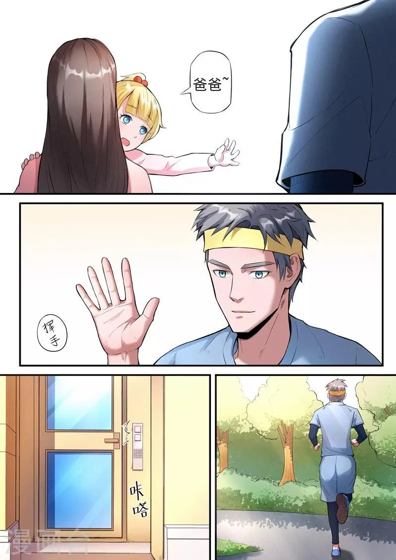 第24话2 第1页