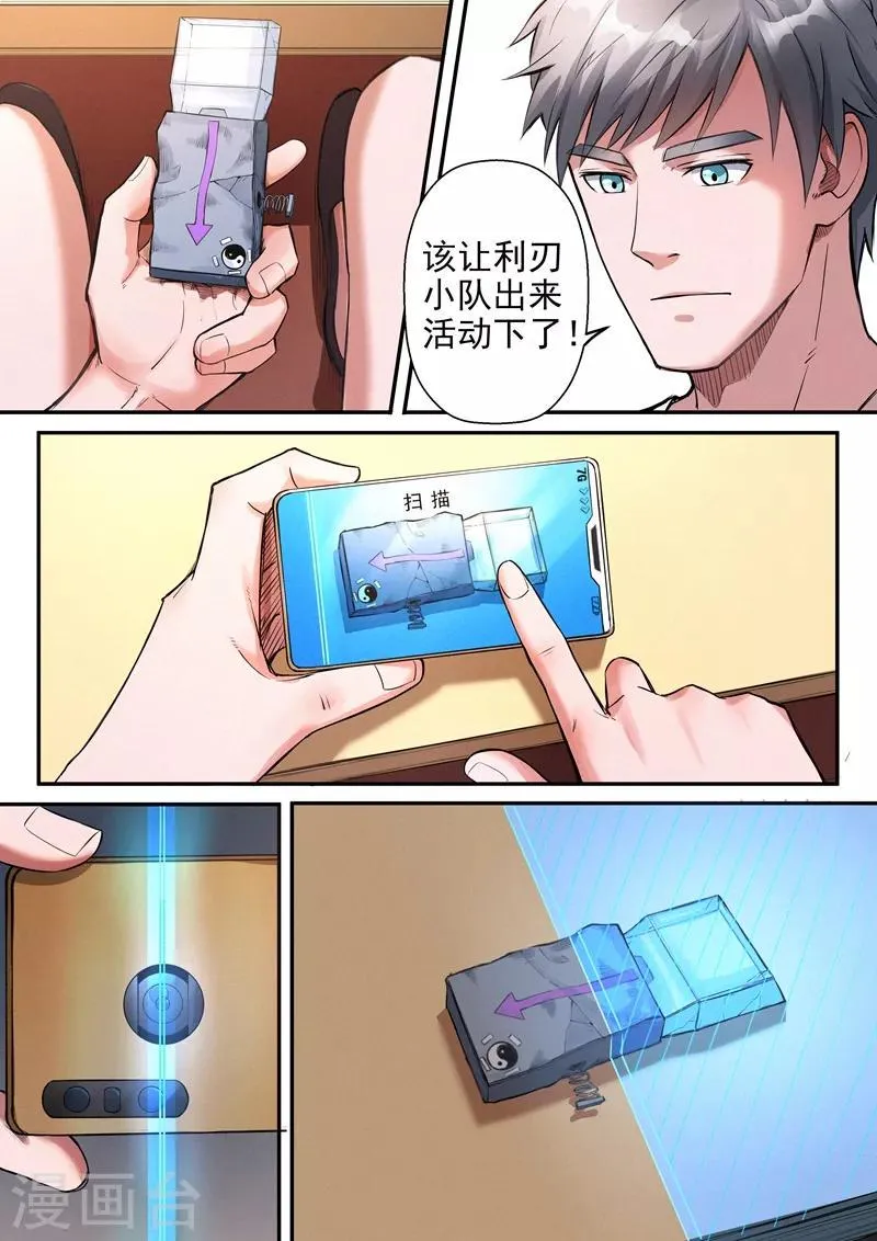 第24话2 第3页
