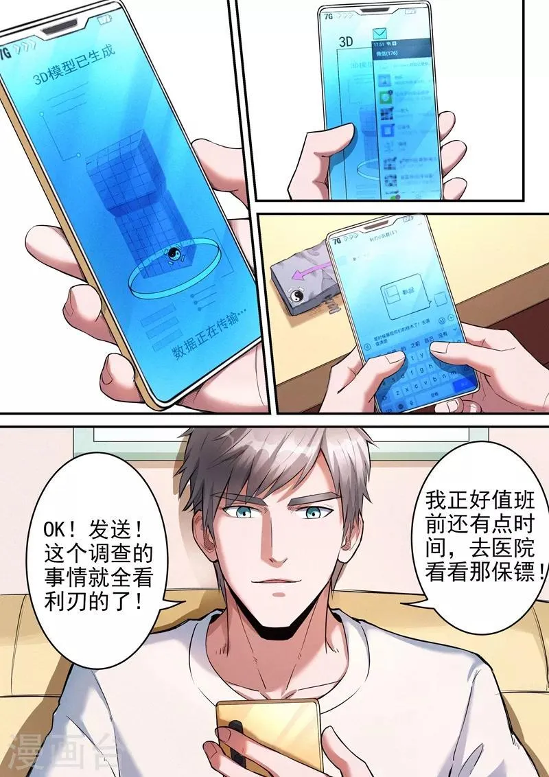 第24话2 第4页