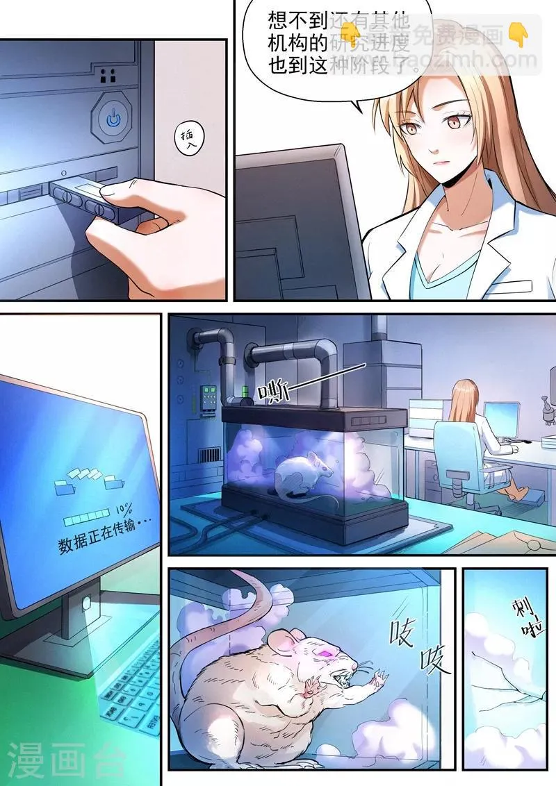 第24话2 第6页