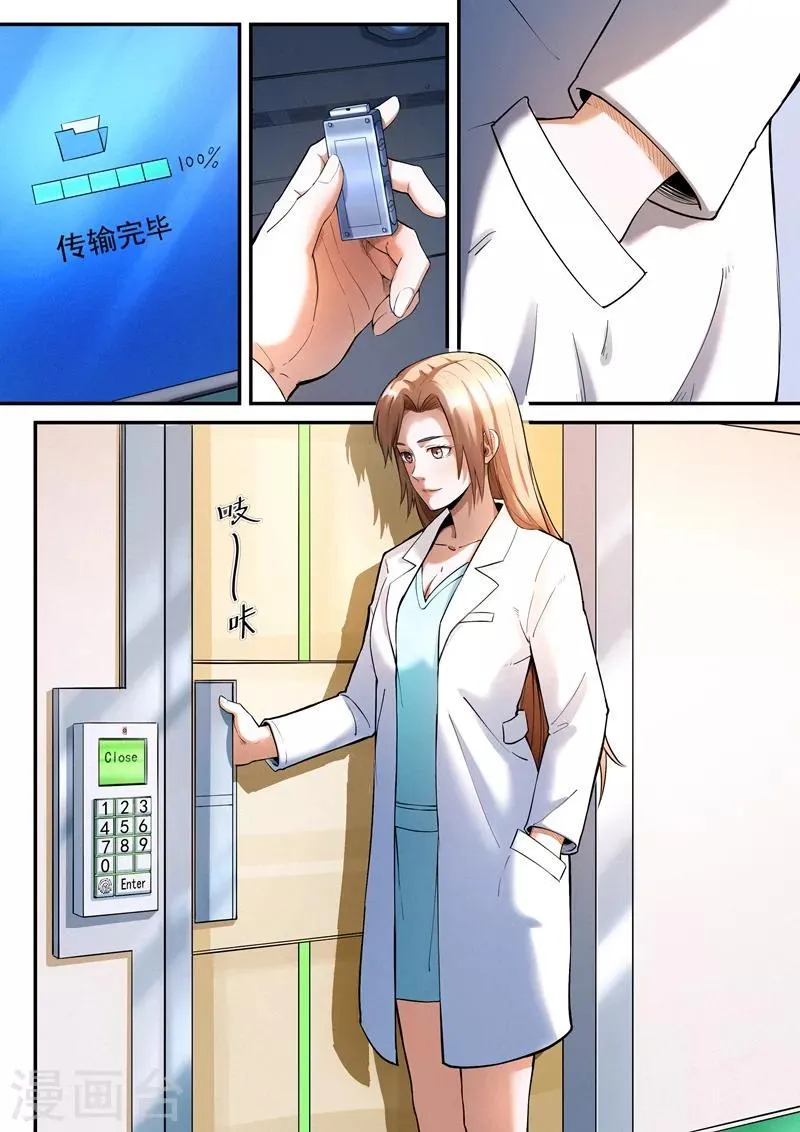 第24话2 第7页