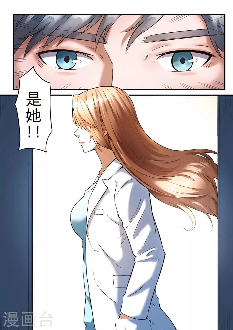第24话2 第10页