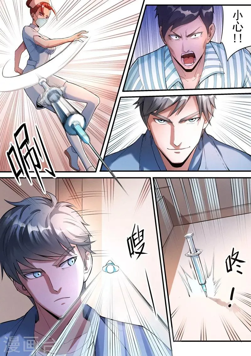 第25话2 第1页