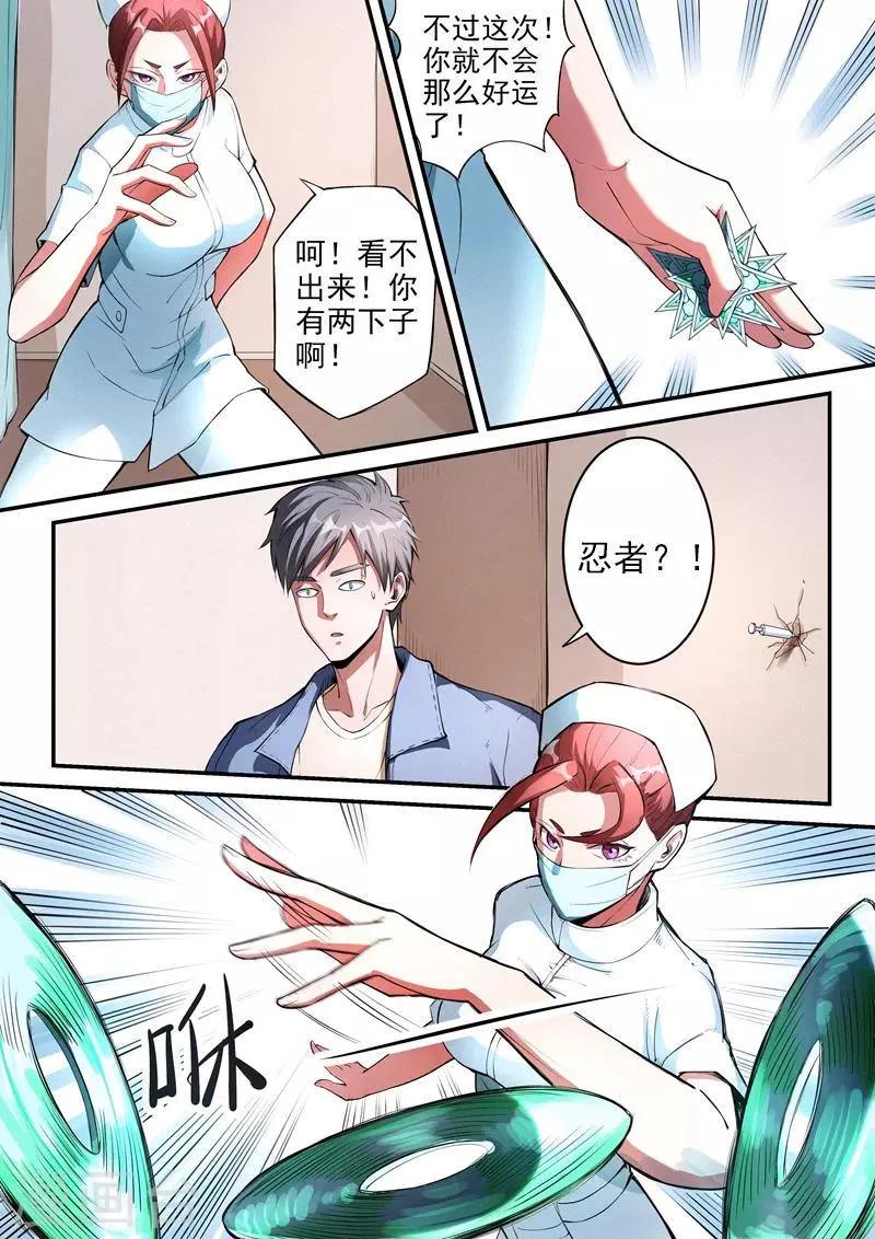 第25话2 第2页