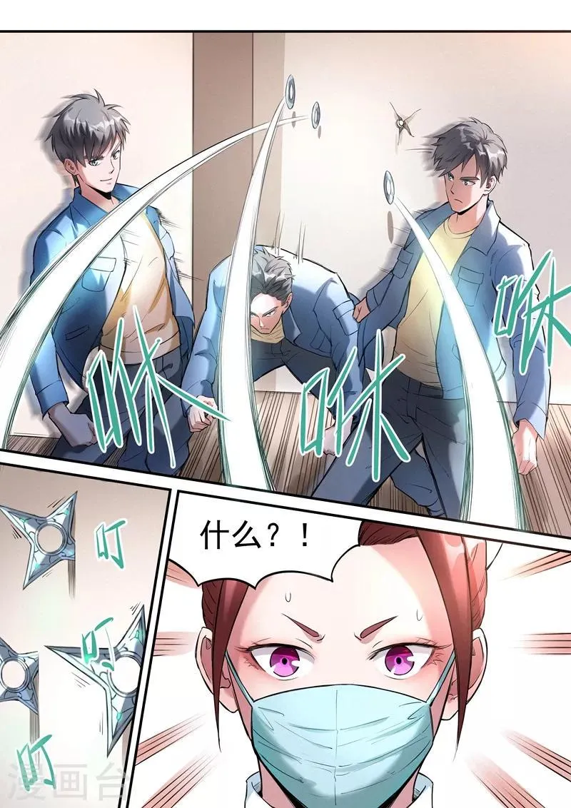 第25话2 第3页