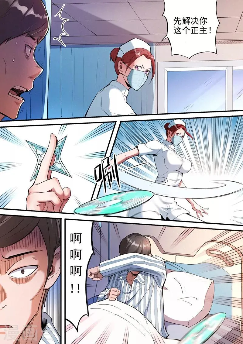 第25话2 第4页