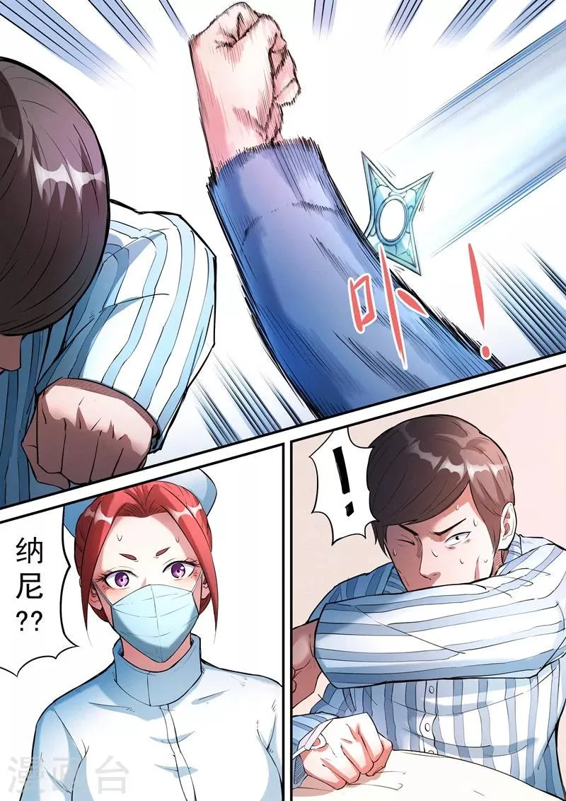 第25话2 第5页