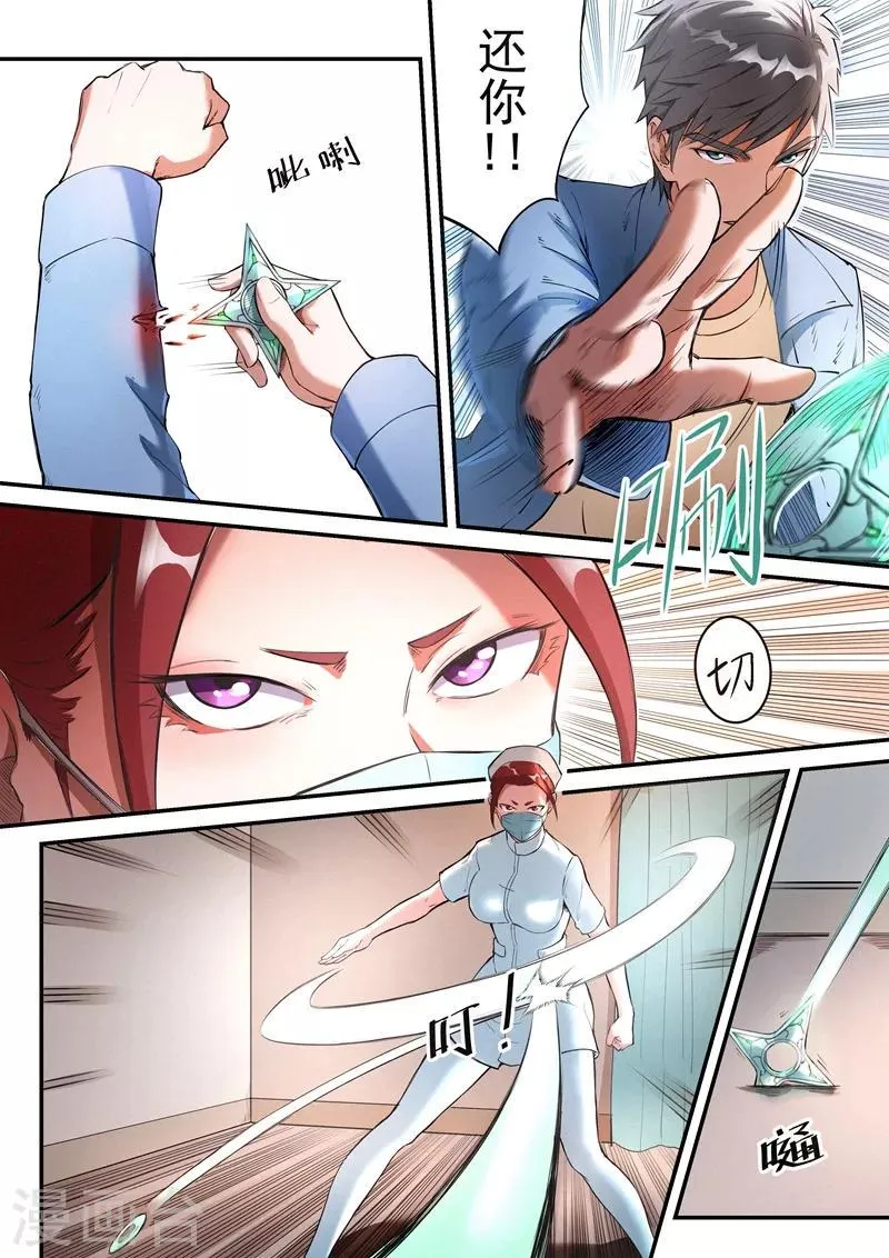 第25话2 第7页