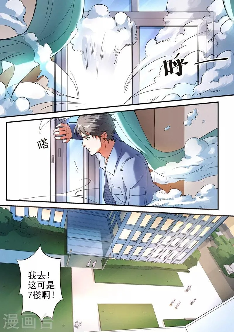 第25话2 第10页
