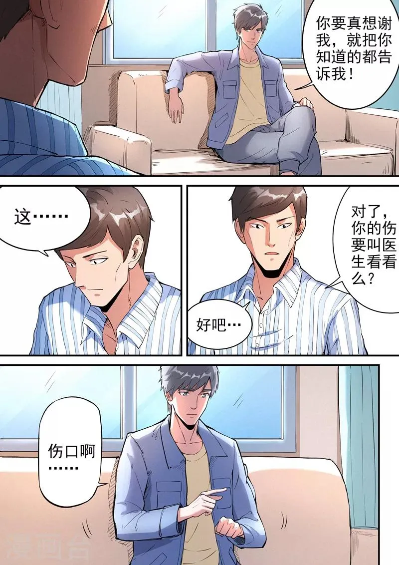 第26话1 第3页