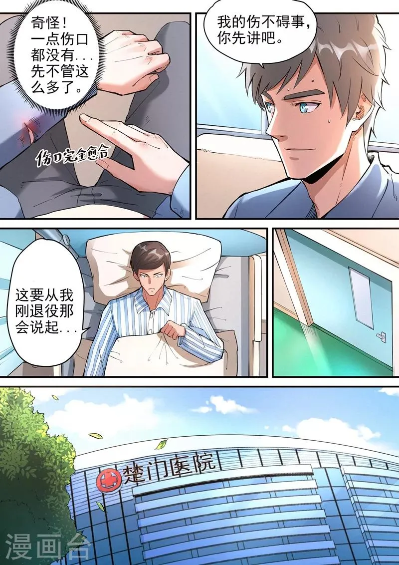 第26话1 第4页