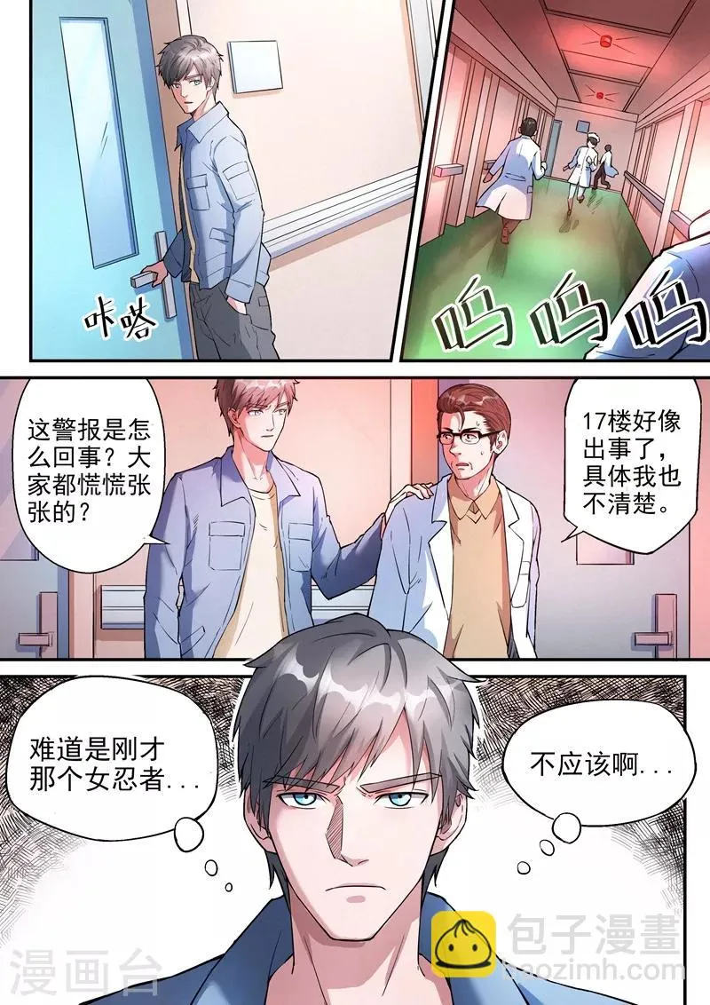 第26话1 第6页
