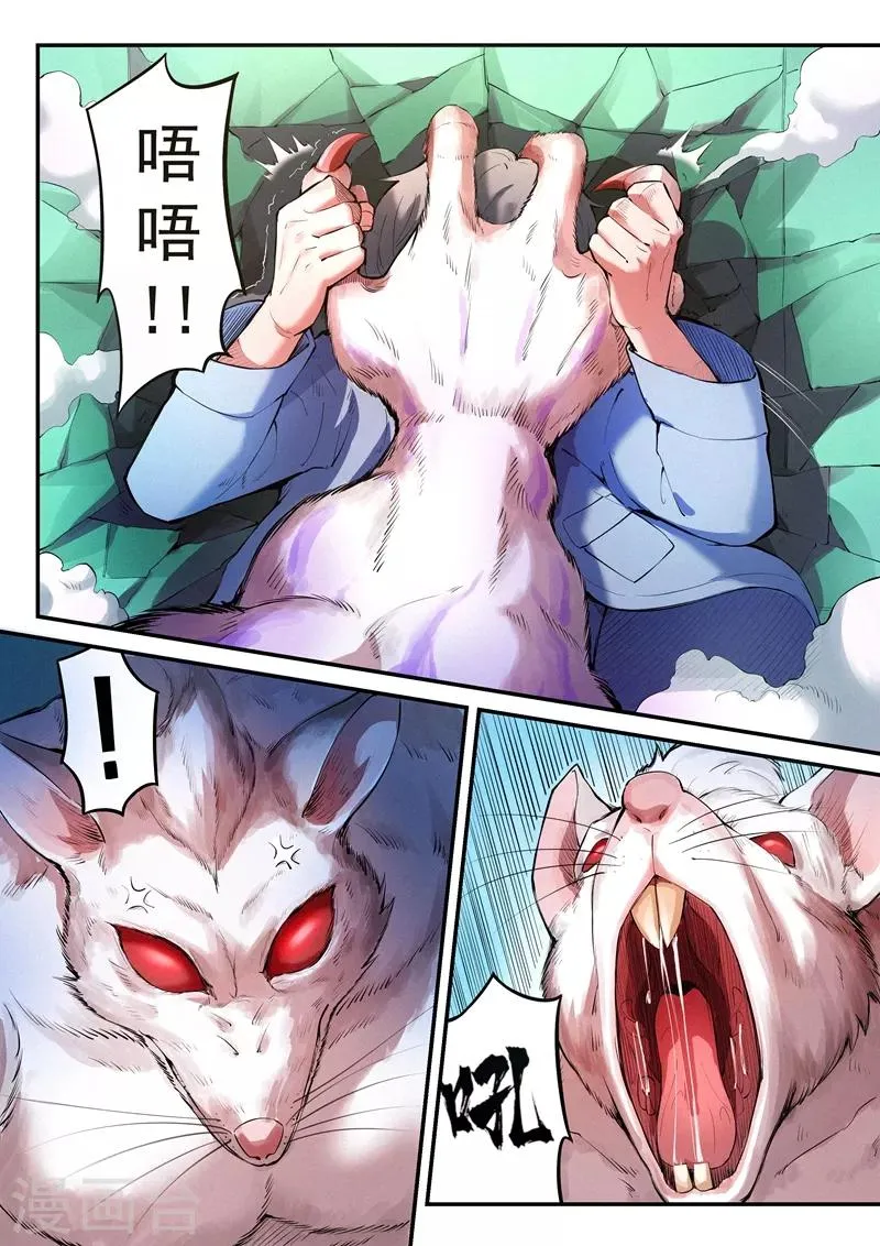第26话2 第1页