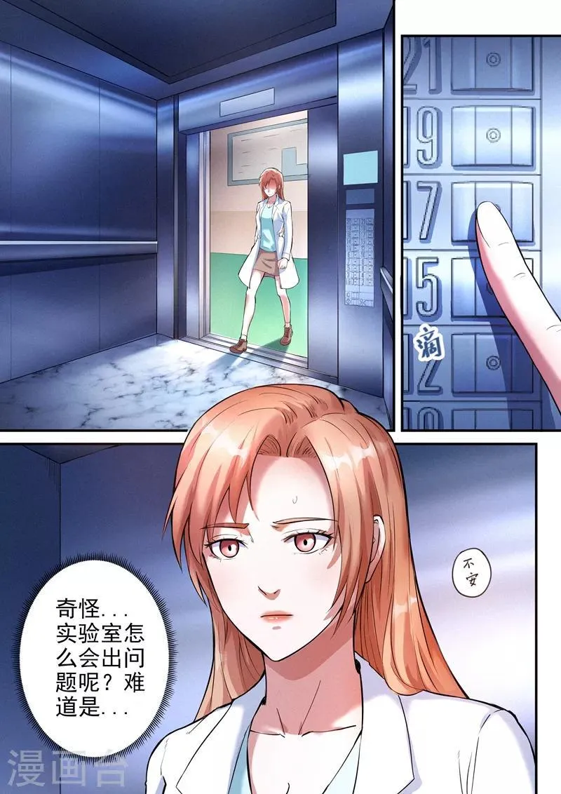 第27话1 第2页