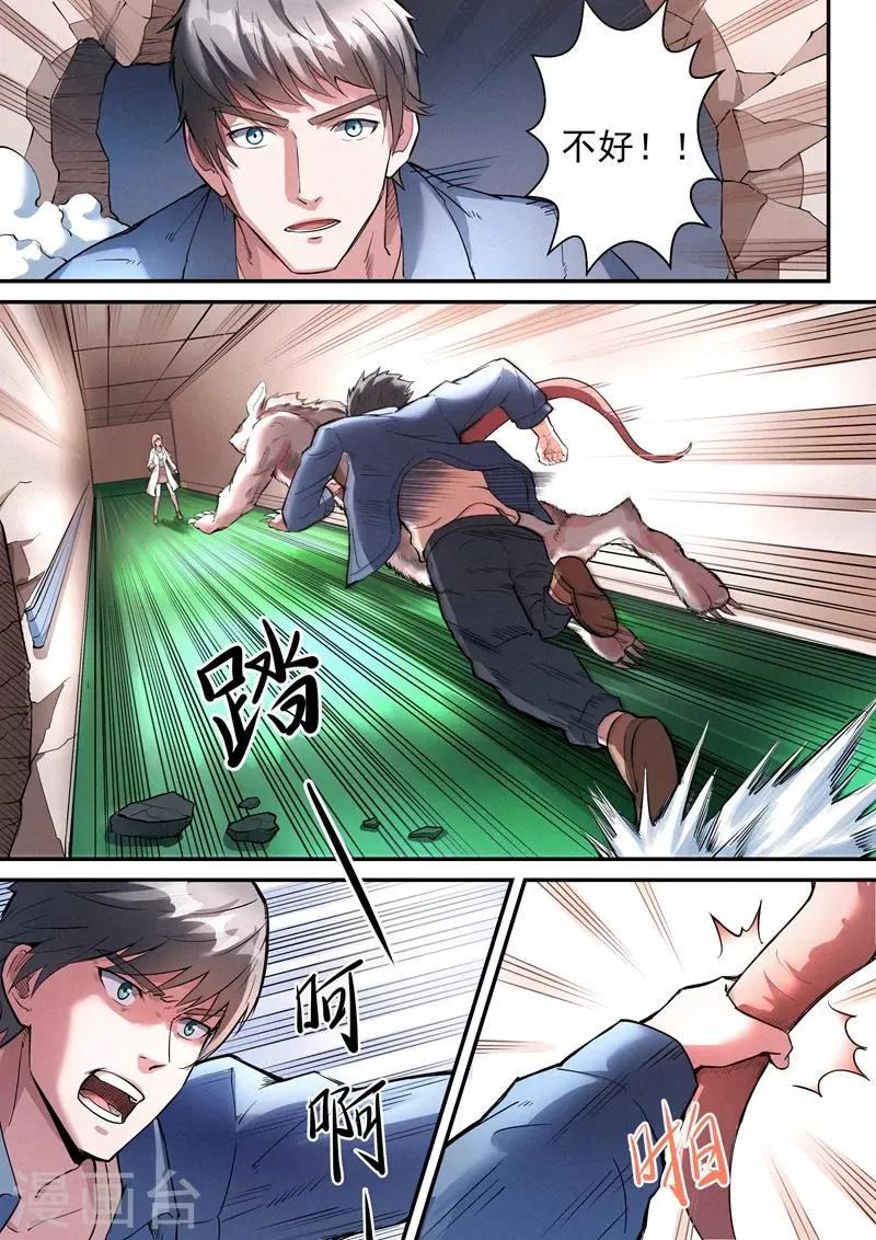 第27话1 第6页