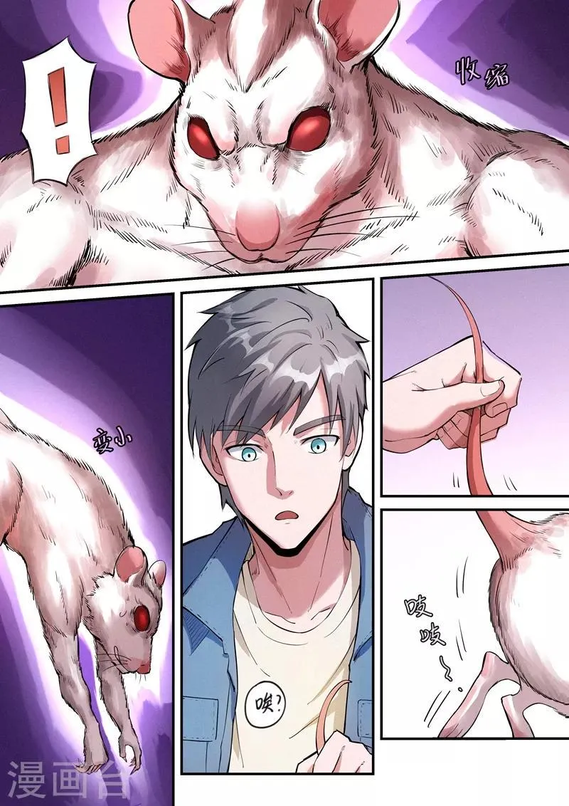 第27话1 第7页