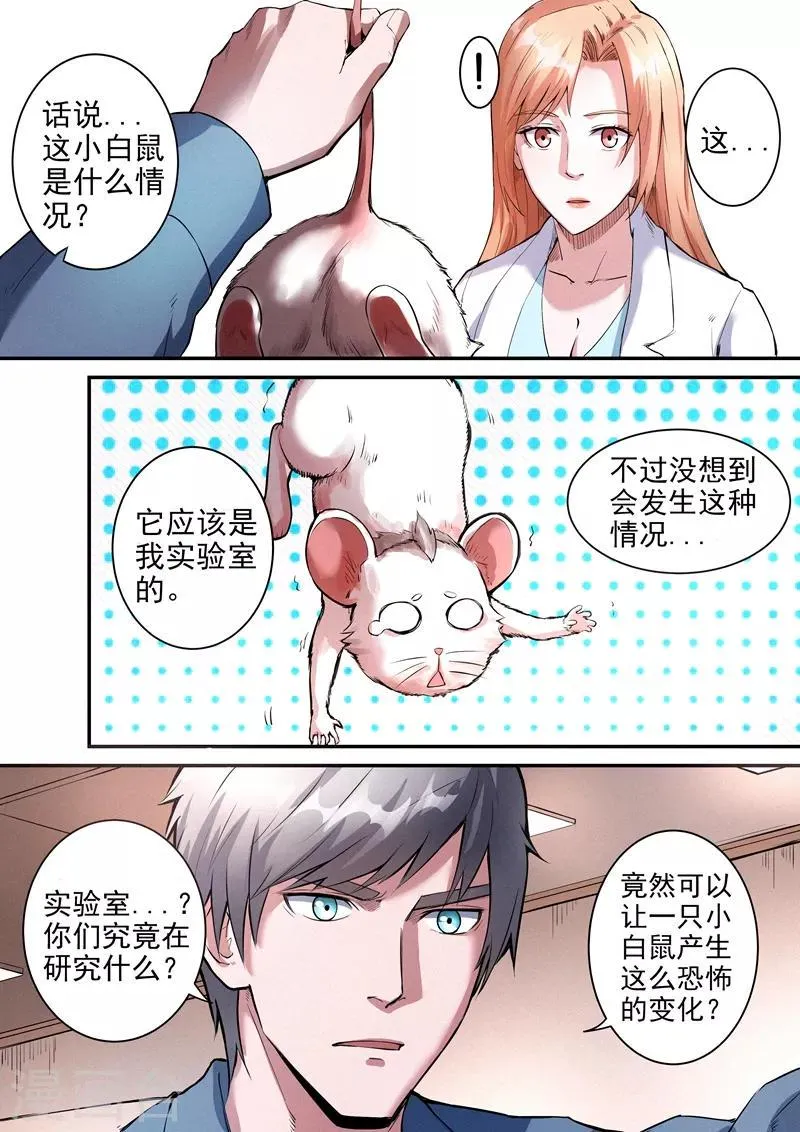 第27话1 第9页