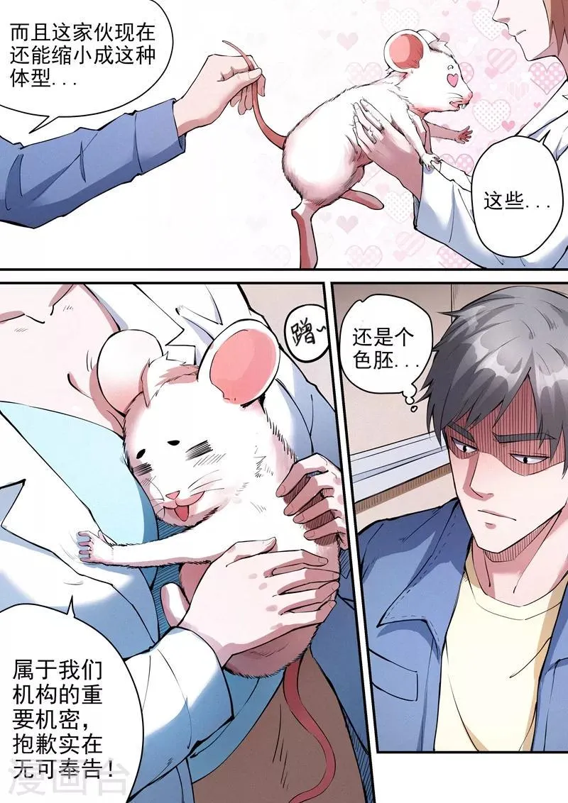 第27话1 第10页