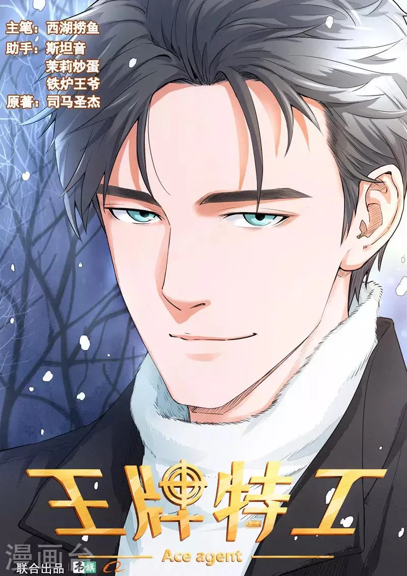 第28话1 第1页
