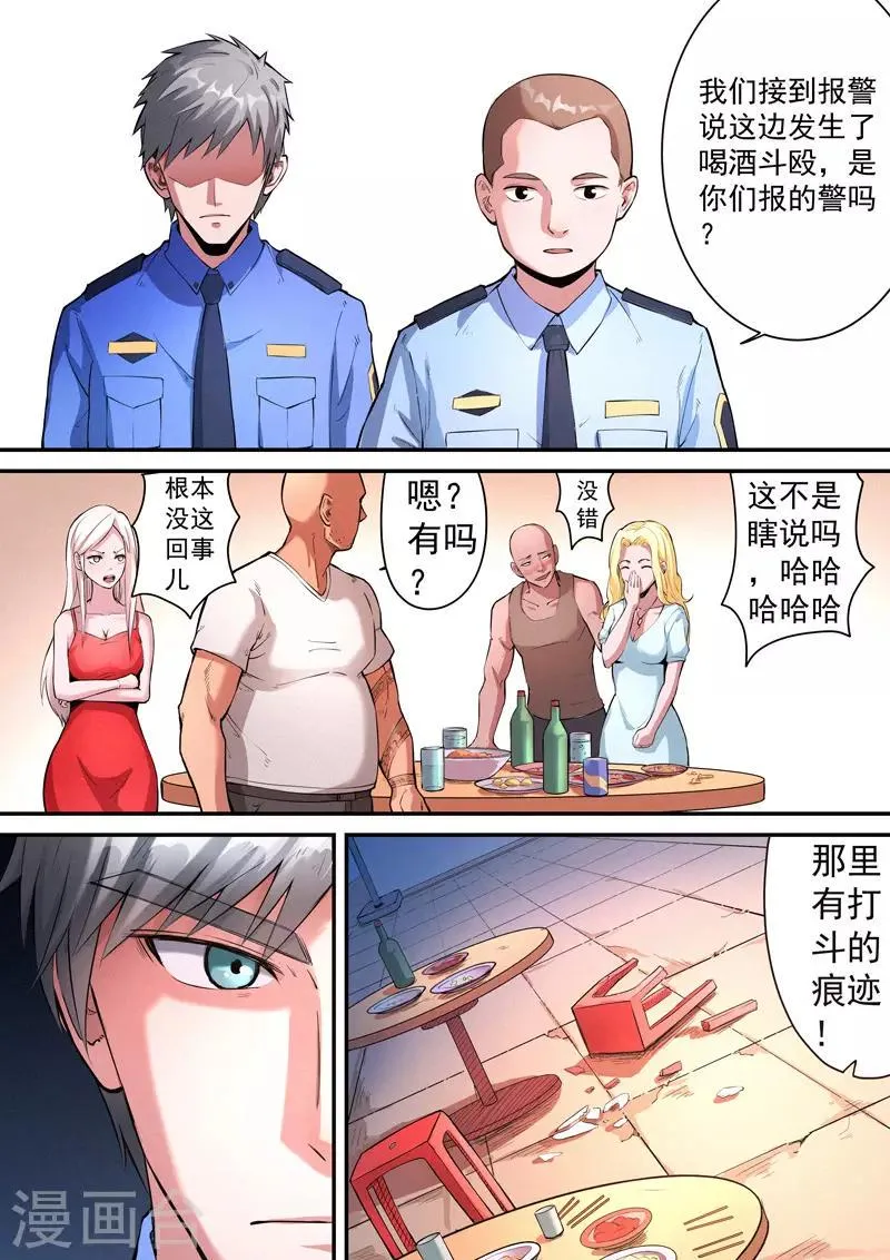 第28话1 第2页