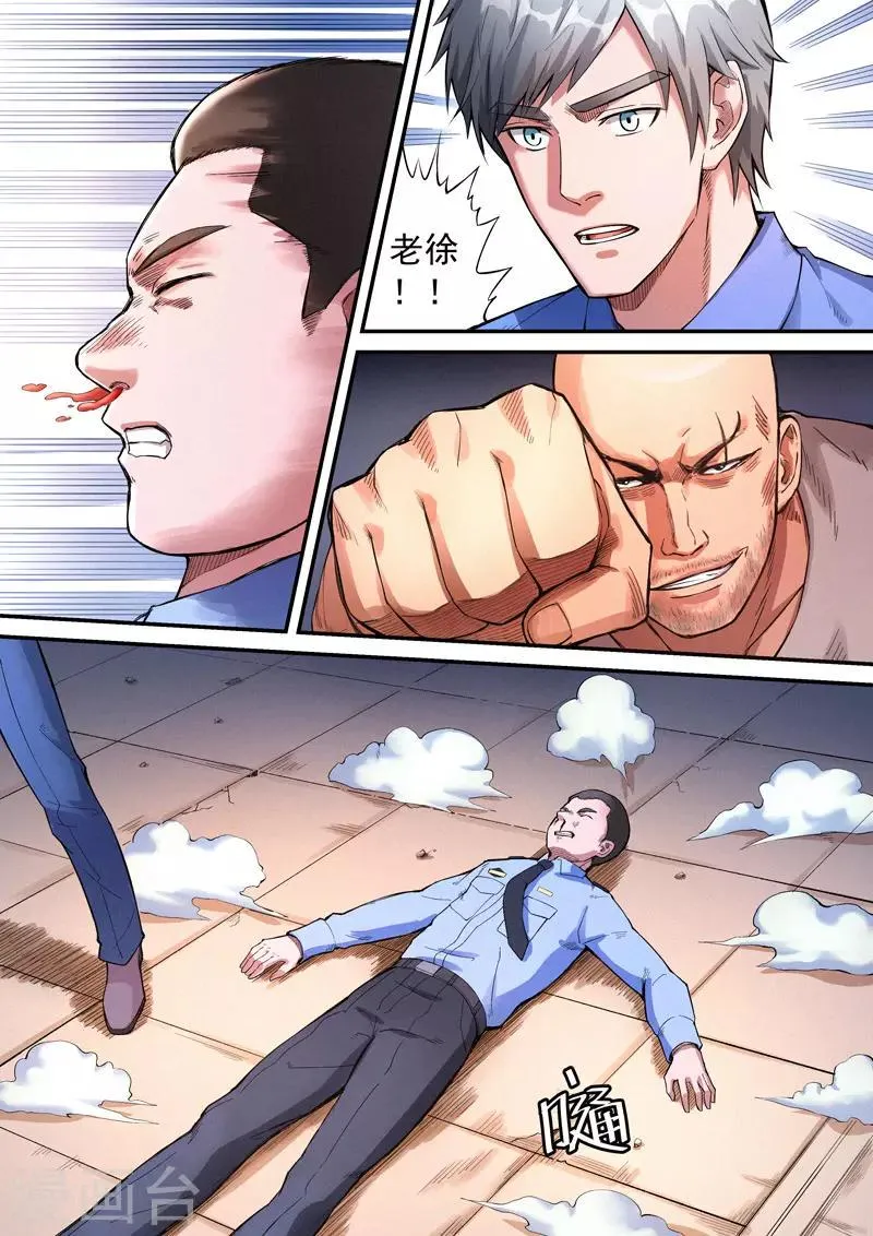 第28话1 第4页