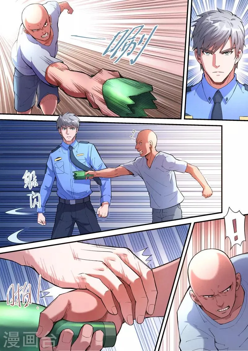 第28话1 第9页