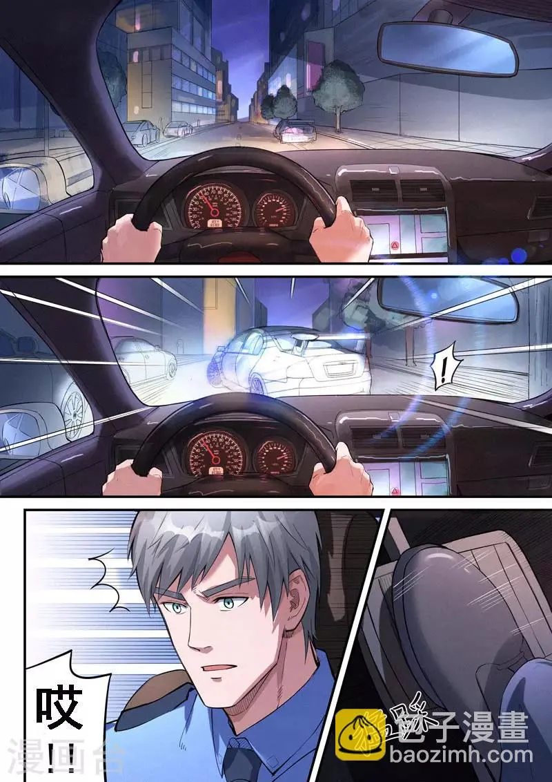 第29话1 第2页