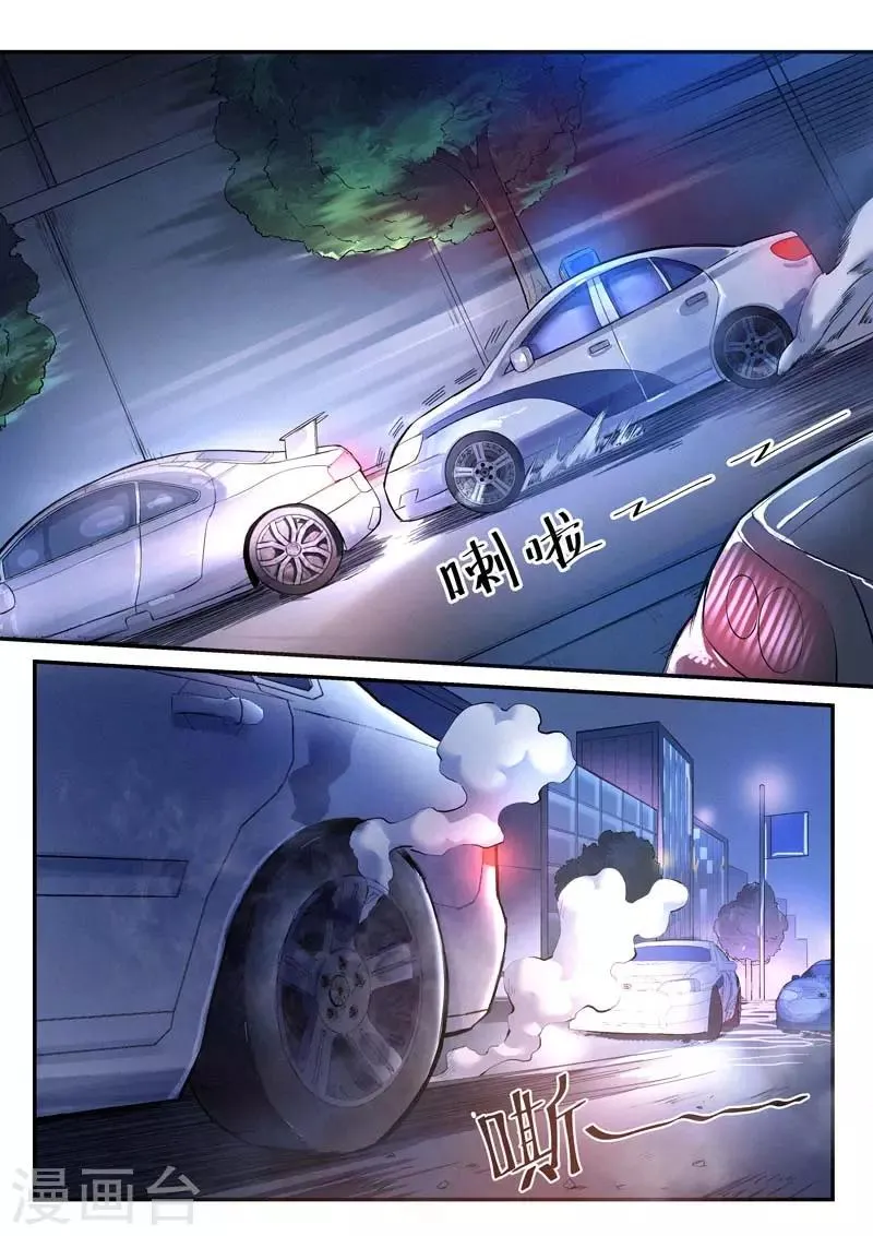 第29话1 第3页