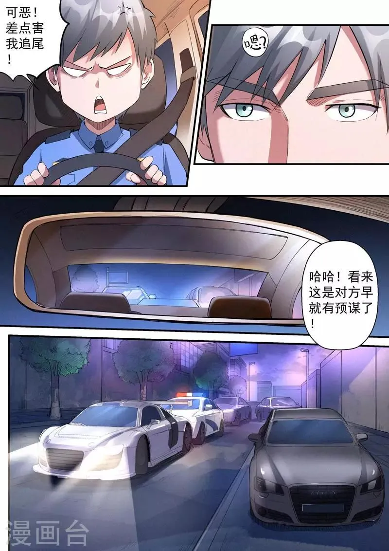 第29话1 第4页