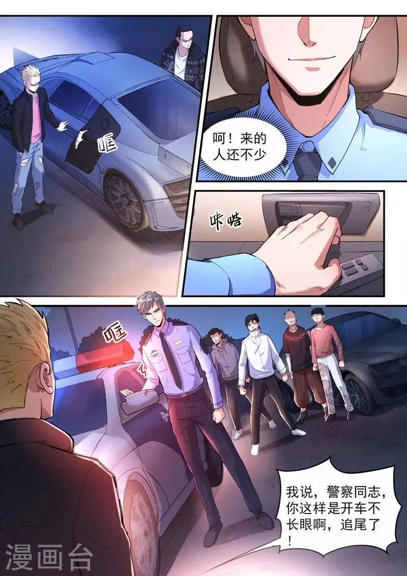 第29话1 第5页