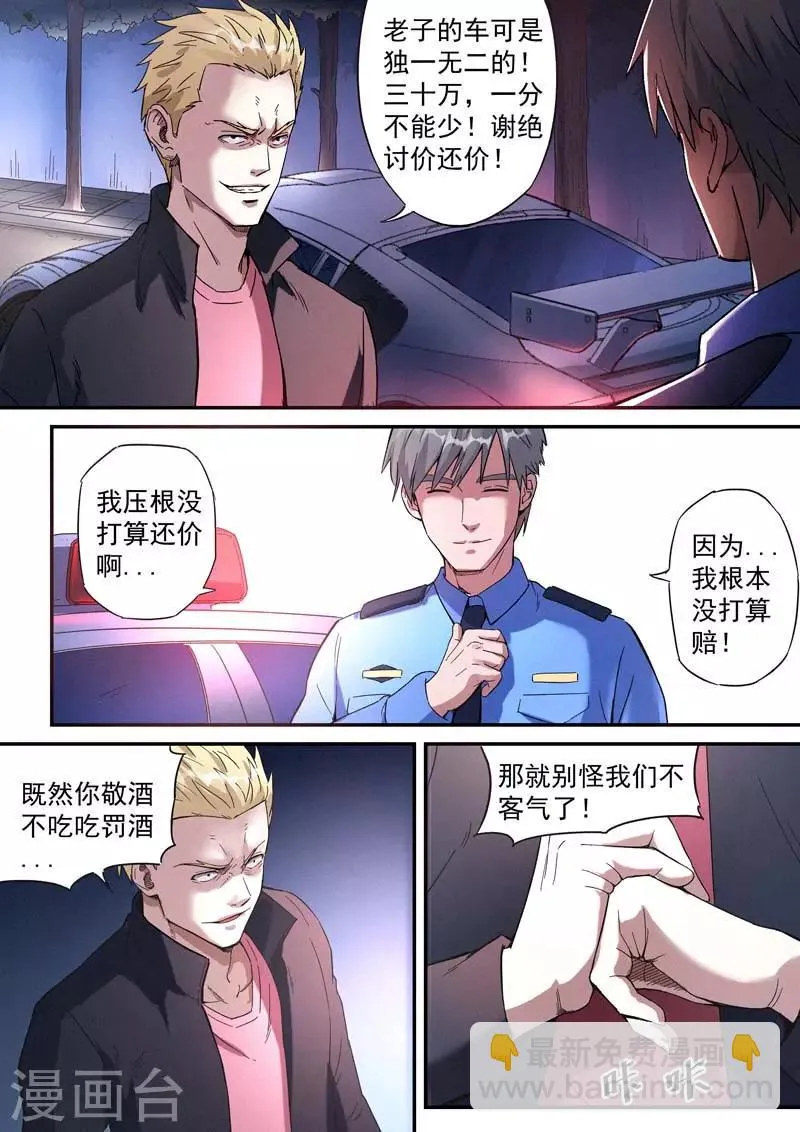 第29话1 第7页
