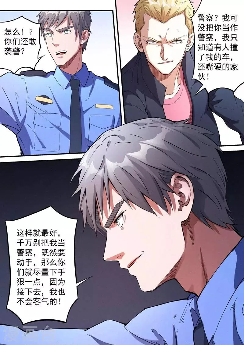 第29话1 第9页