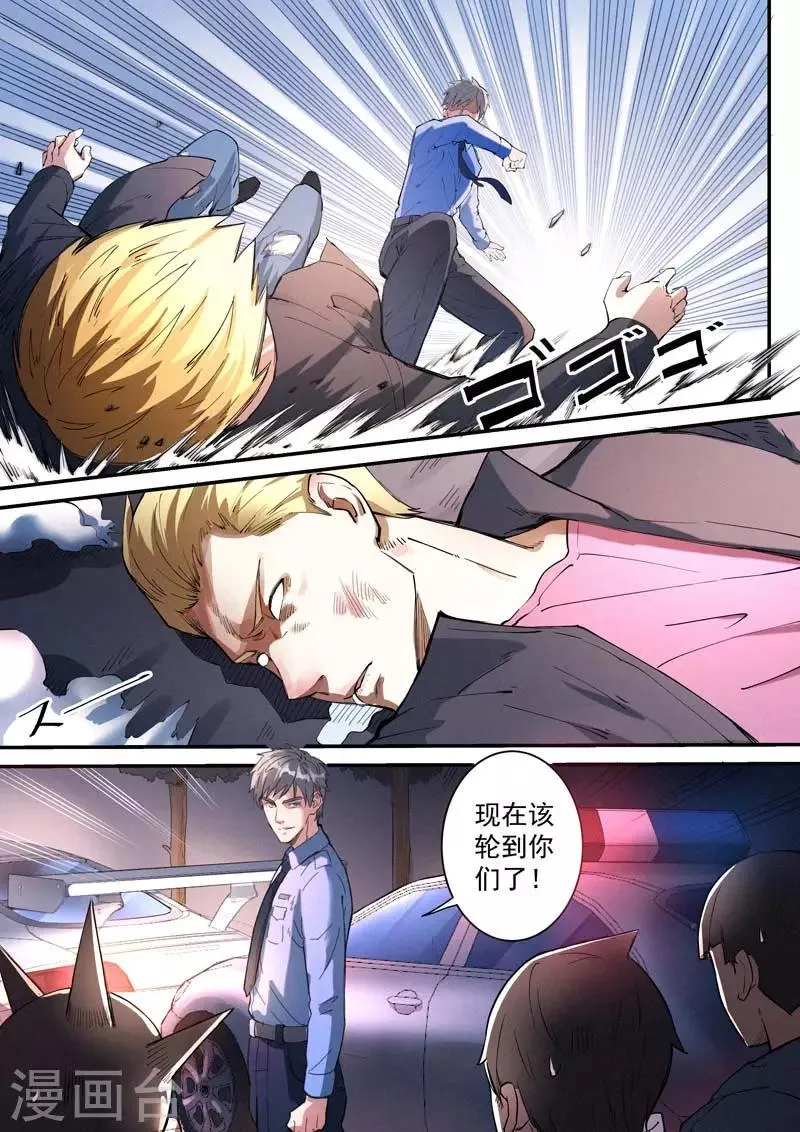 第29话1 第11页