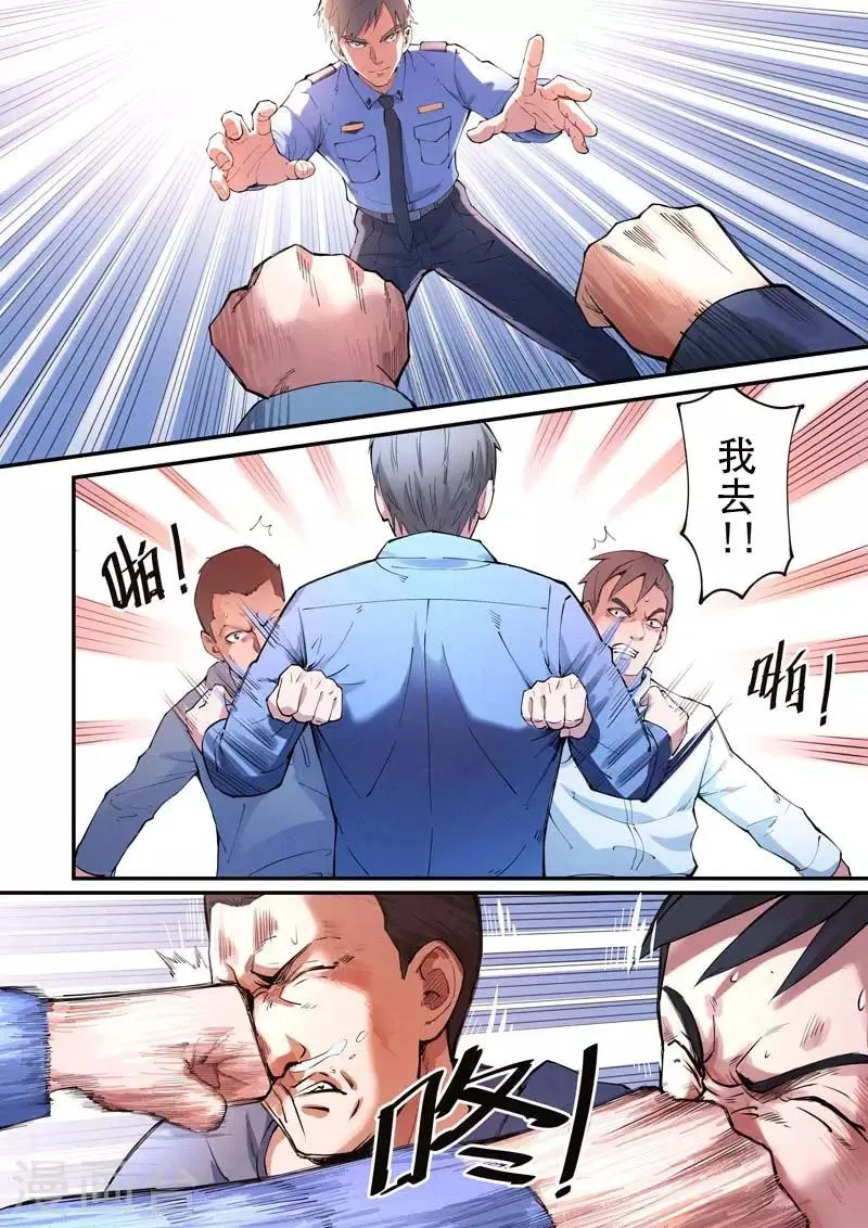 第29话2 第3页