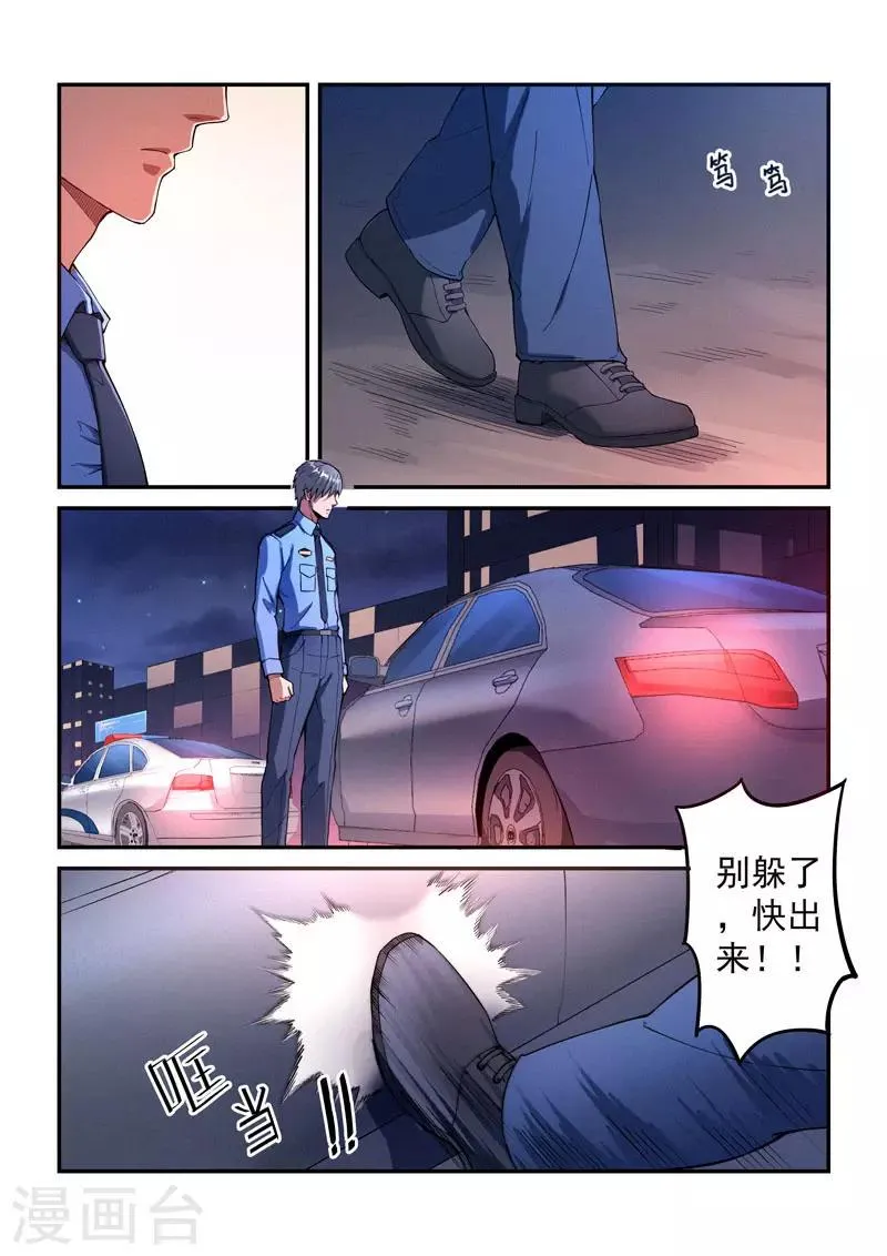第30话1 第2页