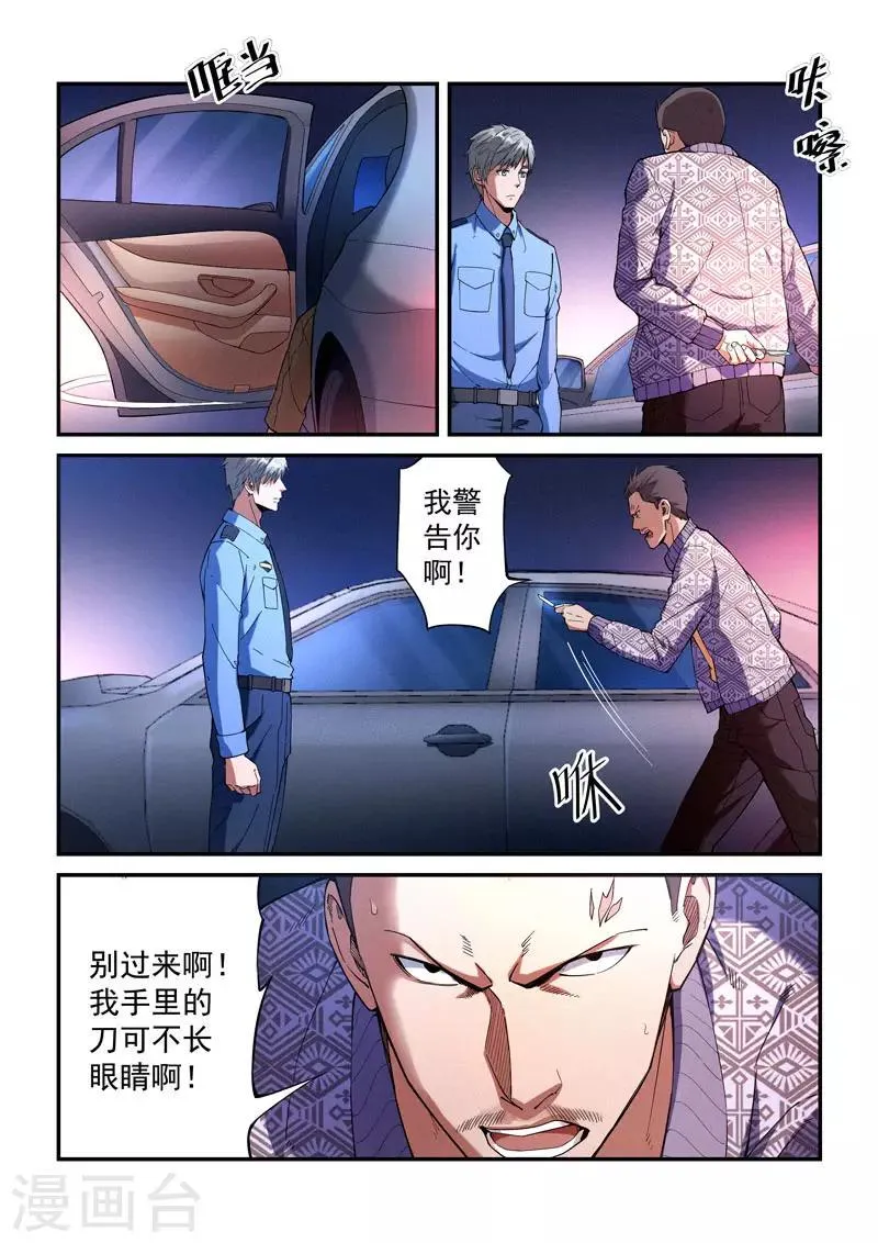 第30话1 第3页