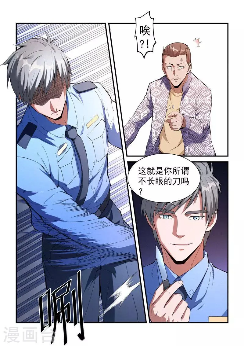 第30话1 第4页