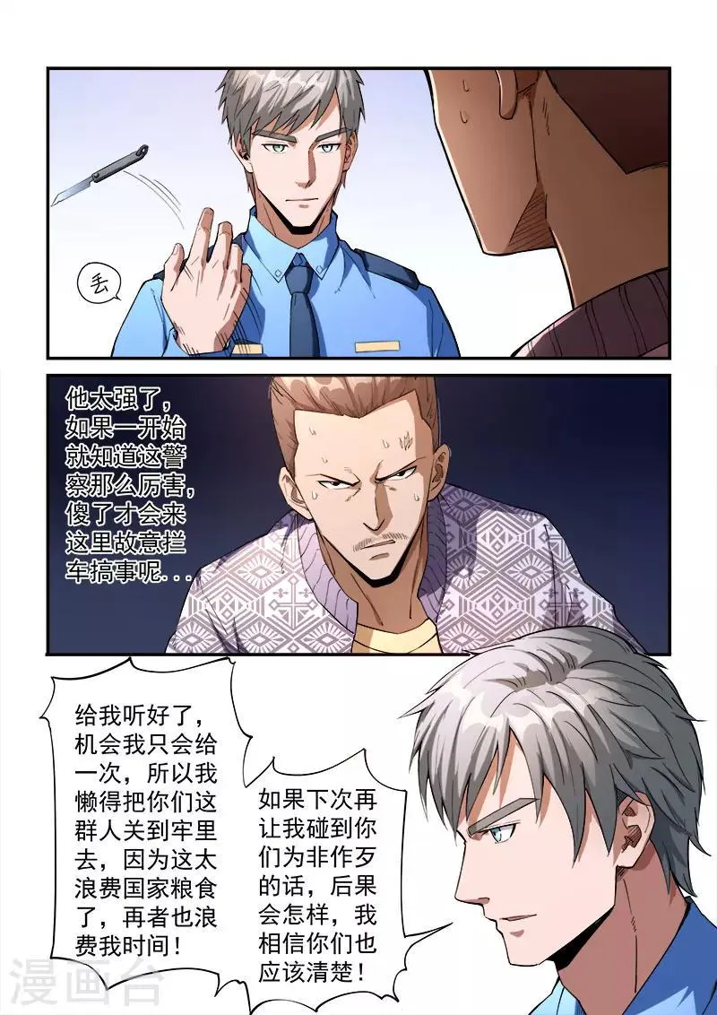 第30话1 第5页