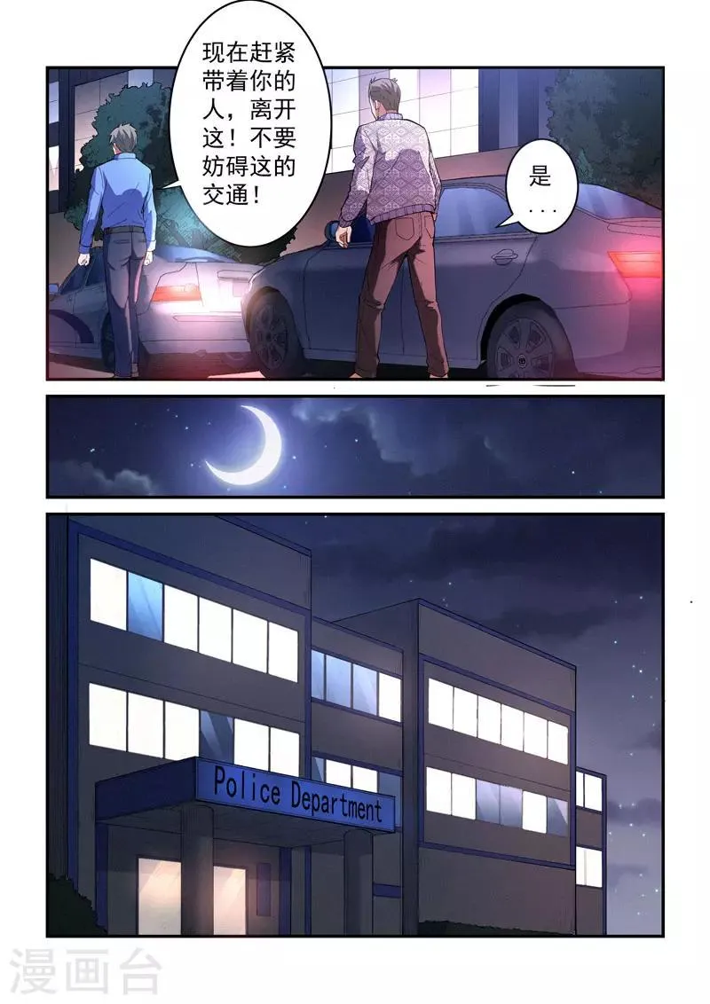第30话1 第6页