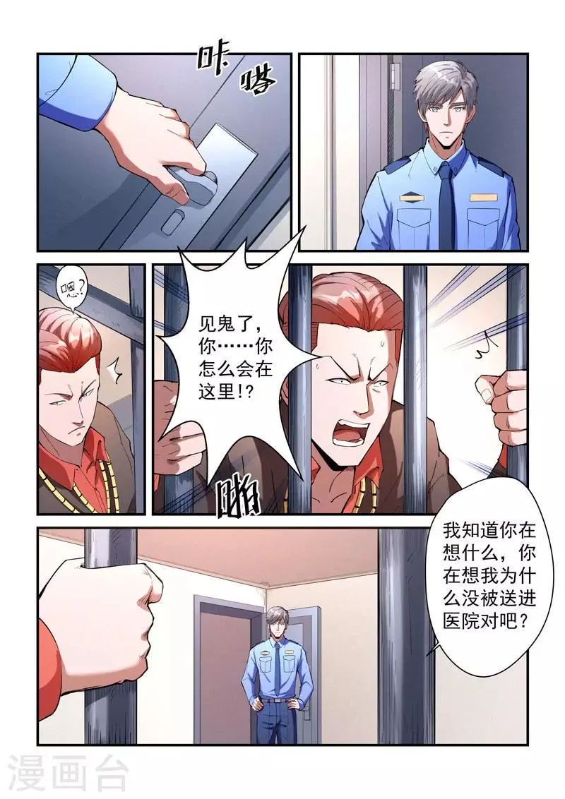 第30话1 第7页