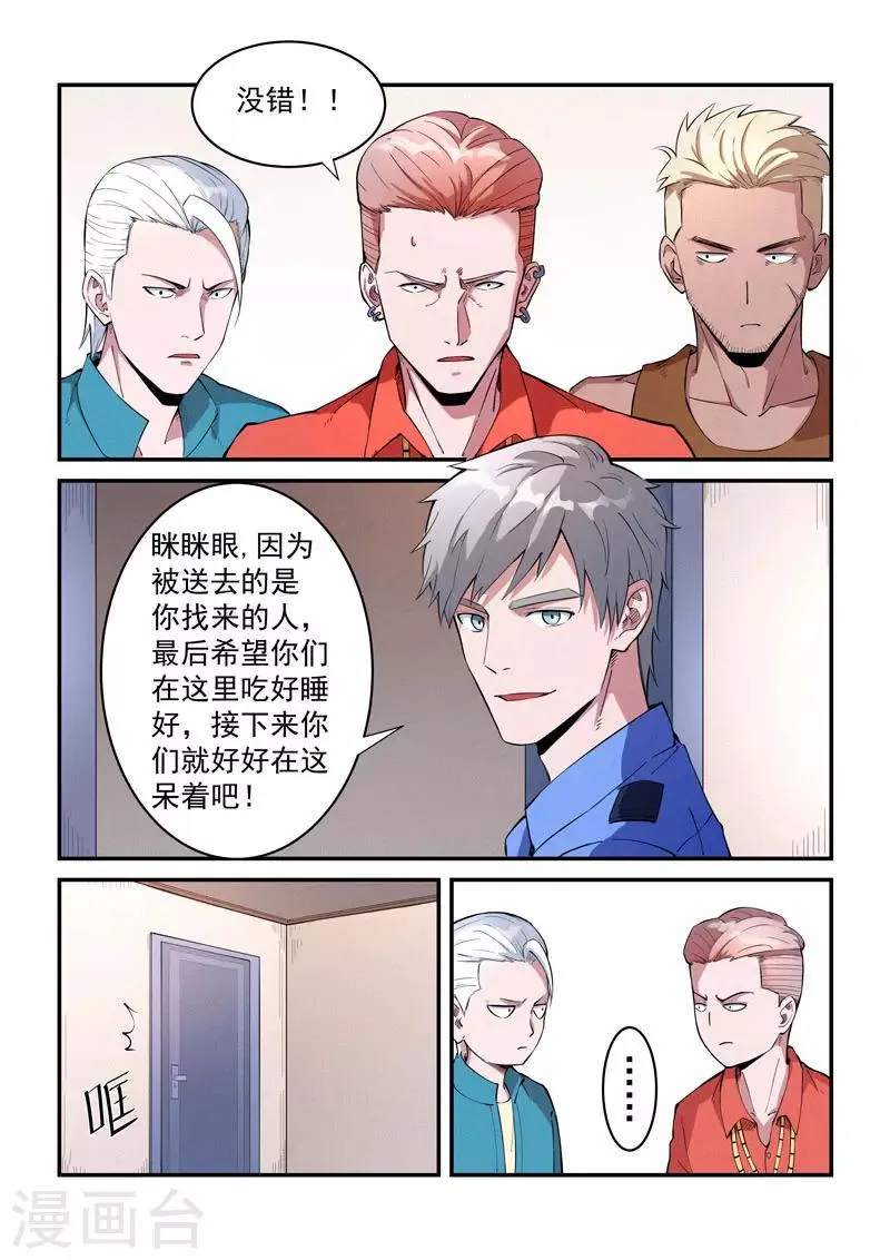 第30话1 第8页