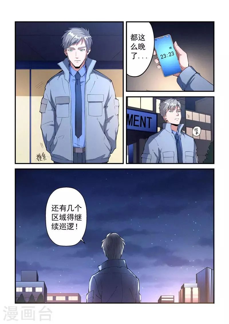 第30话1 第9页