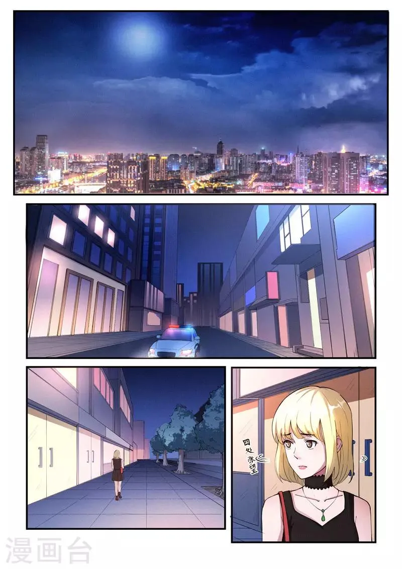 第30话1 第10页