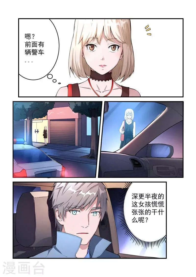 第30话1 第11页