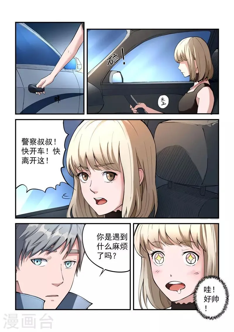 第30话2 第1页