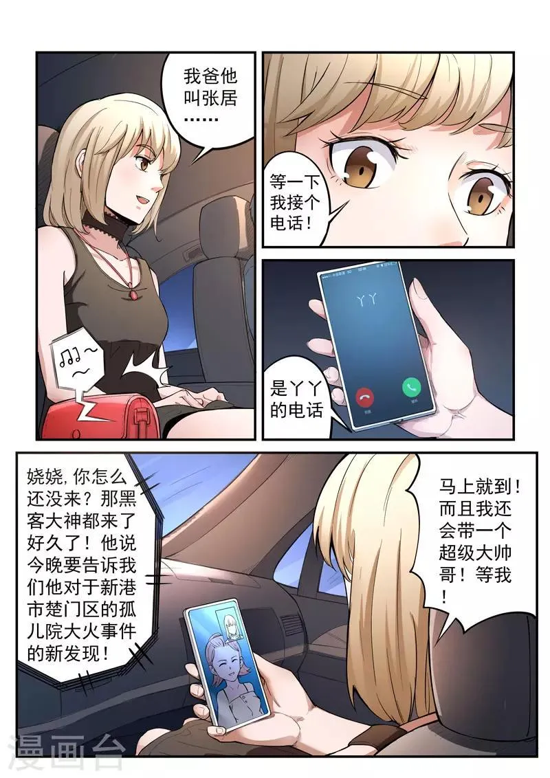 第30话2 第7页