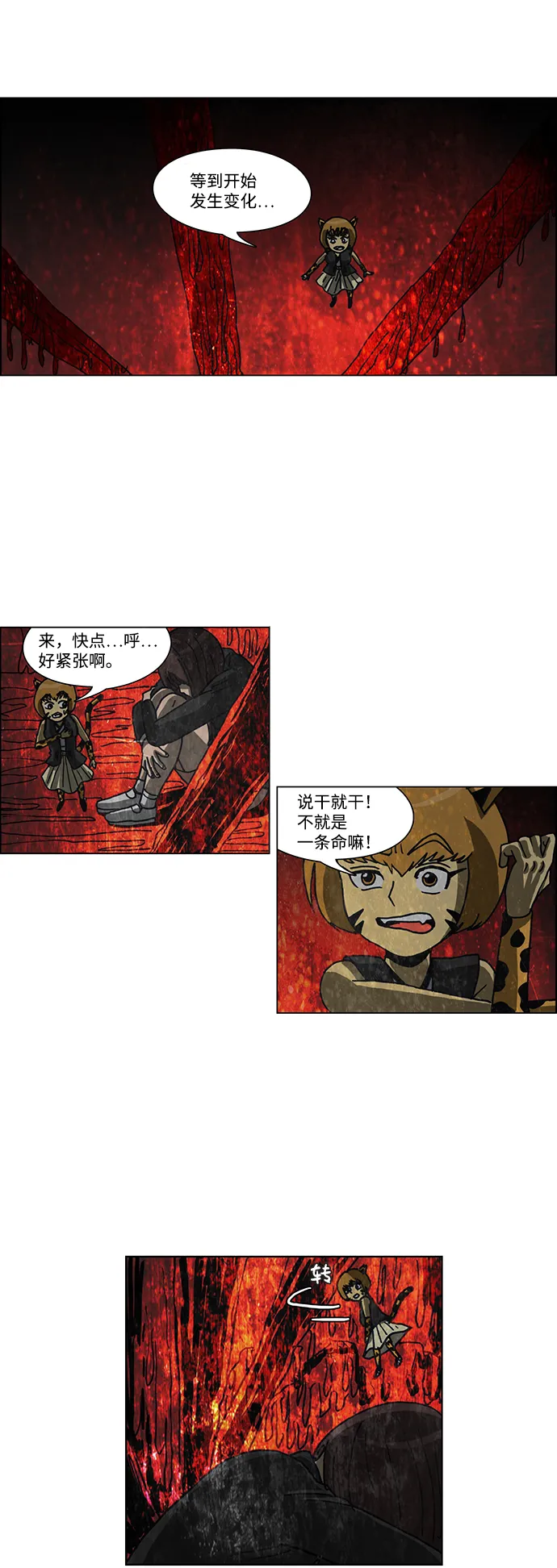 第62话 第2页